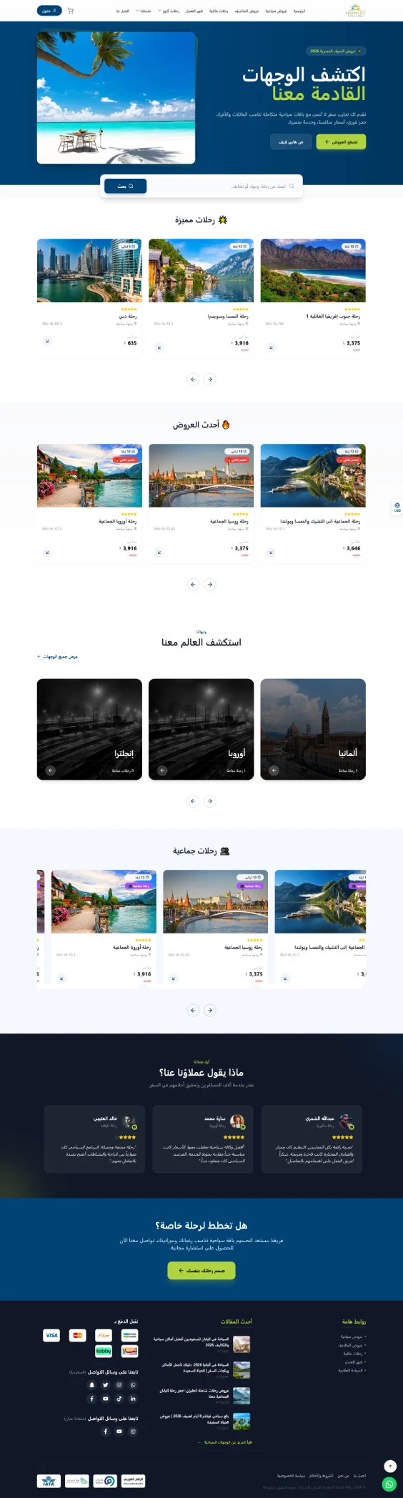 Happylife Tourism website screenshot