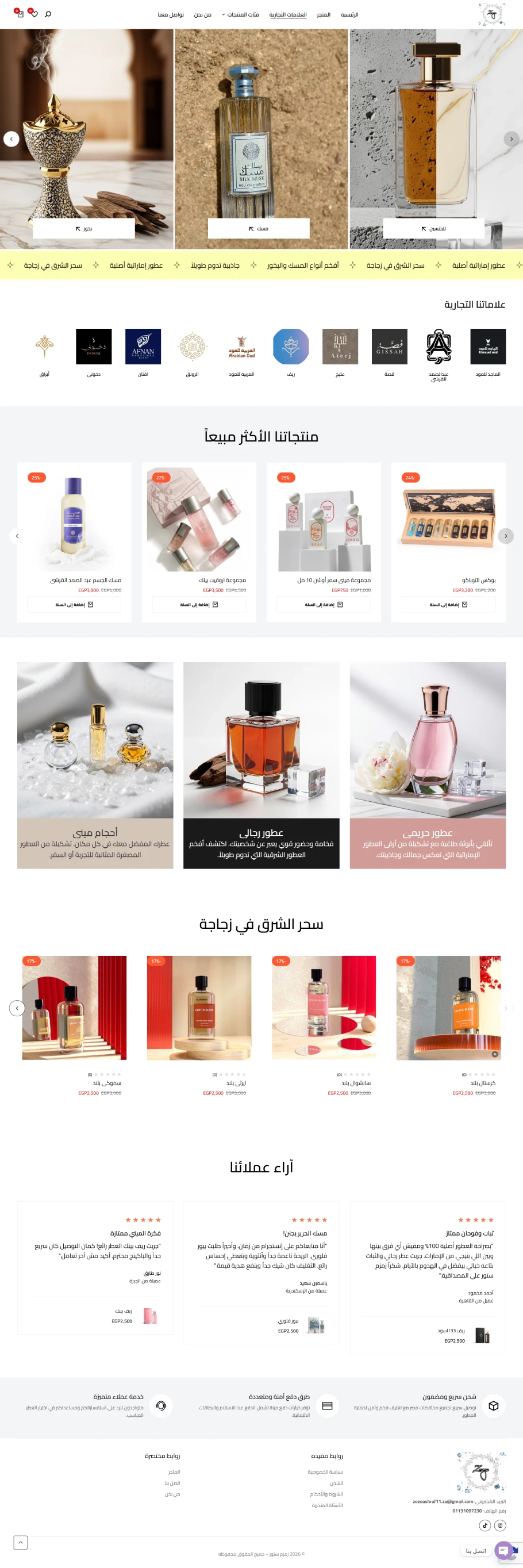 Zamzam Store website screenshot
